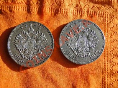 еще пару рублей 300 лет Дома Романовых 1613-1913 Красивые - DSC06596.JPG