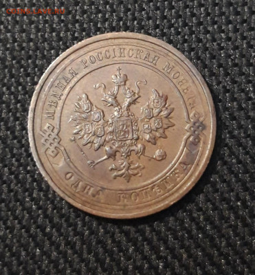 1 КОПЕЙКА 1914 года ДОМАШНЯЯ До 02.05 - 20250306_224029
