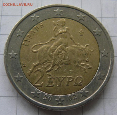 2 евро 2002 Греция - в звезде "S" - P1400196.JPG