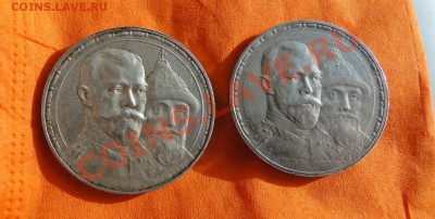 еще пару рублей 300 лет Дома Романовых 1613-1913 Красивые - DSC06594.JPG