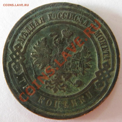 3 копейки 1908 года (медь) - оценка - IMG_6669.JPG