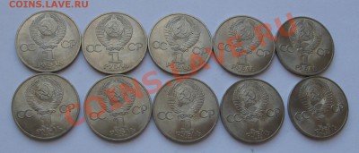 1 РУБЛЬ 1983 ГОДА ФЕДОРОВ 10 ШТУК МЕШКОВЫЕ до 22.00 14.02.12 - IMG_6830.JPG