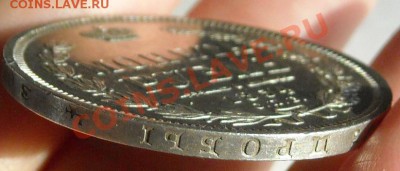 1 рубль 1854 НI (AU) до 16.02.2012г. в 22.00мск. - 3440