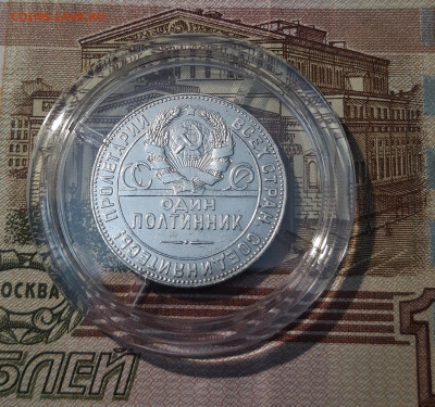 СССР ОДИН ПОЛТИННИК 50 копеек 1924 года ТР До 02.05 - 20250226_203045