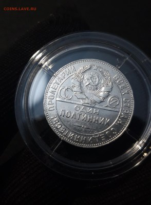 СССР ОДИН ПОЛТИННИК 50 копеек 1924 года ТР До 02.05 - 20250226_202958