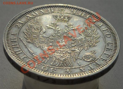 1 рубль 1854 НI (AU) до 16.02.2012г. в 22.00мск. - 3433