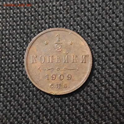 2 КОПЕЙКИ 1909 года До 02.05 - 20250307_233905