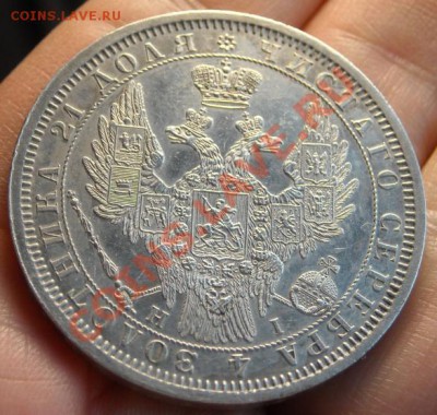 1 рубль 1854 НI (AU) до 16.02.2012г. в 22.00мск. - 3131