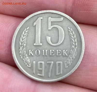 15 копеек 1970 подлинность - Screenshot_2025-04-26-13-29-11-43_6012fa4d4ddec268fc5c7112cbb265e7