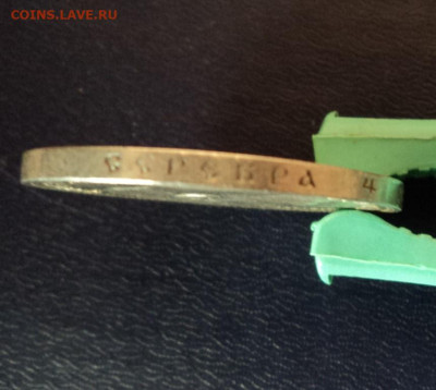 Рубль 1897г АГ - DSC09779.JPG