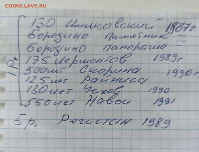 ЮБИЛЕЙКА СССР .  БИМ от 14р, ГГ и прочее - IMG_20250426_133552
