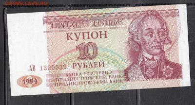 Приднестровье 1994 10р до 30 04 - 31