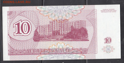 Приднестровье 1994 10р до 30 04 - 31а