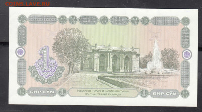 Узбекистан 1994 1 сум пресс до 30 04 - 33