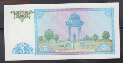 Узбекистан 1994 5 сум пресс до 30 04 - 34а