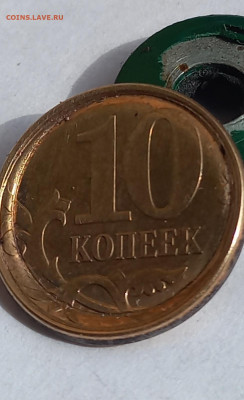 Брак 10 копеек 2007 М Множественный удар в фаске кольца - 09