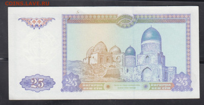 Узбекистан 1994 25 сум пресс до 30 04 - 36а