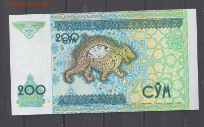 Узбекистан 1997 200 сум пресс до 30 04 - 39в