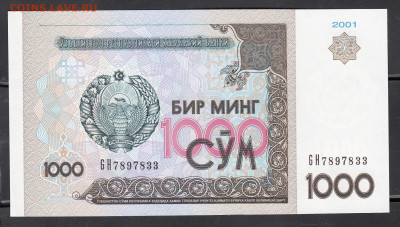 Узбекистан 2001 1000 сум пресс до 30 04 - 40