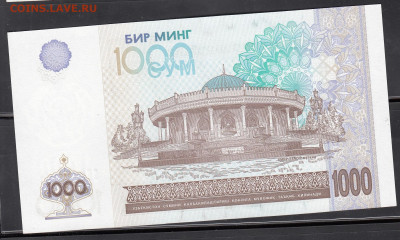 Узбекистан 2001 1000 сум пресс до 30 04 - 40а