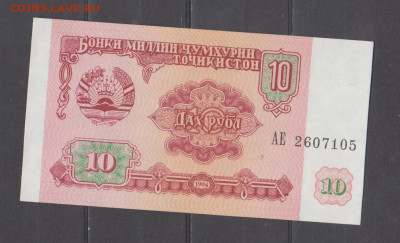 Таджикистан 1994 10 р пресс до 30 04 - 43