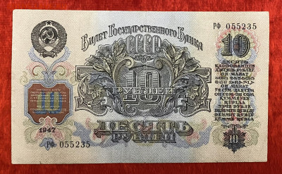 10 рублей 1947 года, 16 лент в гербе до 02.05.2025 в 22:00 - IMG_2025
