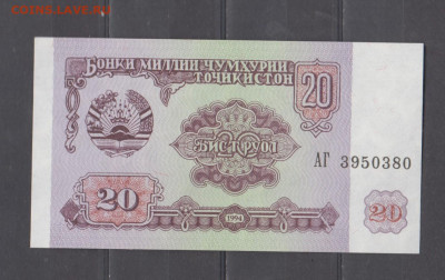 Таджикистан 1994 20 р пресс до 30 04 - 44