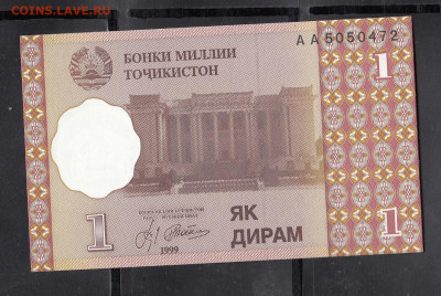 Таджикистан 1999 1 дирам пресс до 30 04 - 45а
