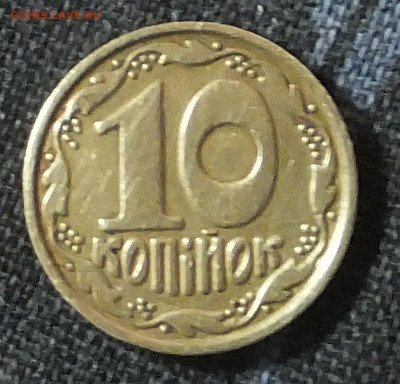 10 коп. Украина на оценку. Шестиягодник. - DSCF7843
