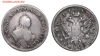 Россия. Полуполтинник 1748 г. ММД. До 27.04.25. - Р2413