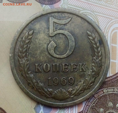 5 копеек 1969 года   28.04.2025 г. 22-10 мск - IMG_20250423_122354---2