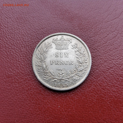 6 пенсов 1855 Великобритания - 20250423_094758
