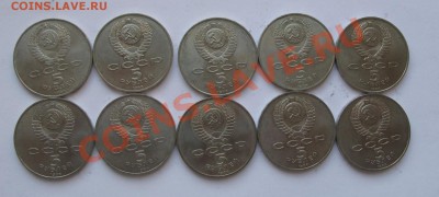 5 РУБЛЕЙ 1988 НОВГОРОД 10 ШТУК МЕШКОВЫЕ до 22.00 14.02.12 - IMG_6834.JPG
