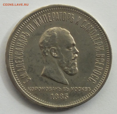 1 РУБЛЬ 1883г Коронация . до 01.05. - 3