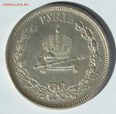 1 РУБЛЬ 1883г Коронация . до 01.05. - 2