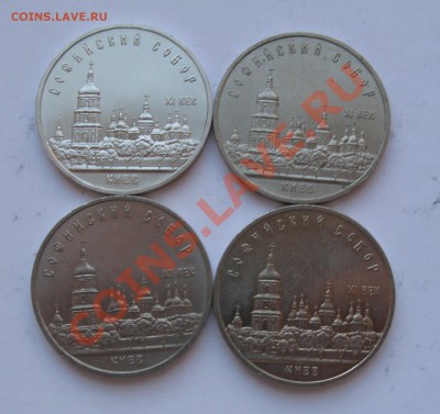 5 РУБЛЕЙ 1988 СОФИЙСК СОБОР 4ШТ МЕШКОВЫЕ до 22.00 14.02.12 - IMG_6836.JPG