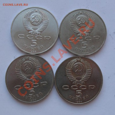 5 РУБЛЕЙ 1988 СОФИЙСК СОБОР 4ШТ МЕШКОВЫЕ до 22.00 14.02.12 - IMG_6837.JPG