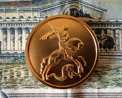 50 рублей Георгий Победоносец 2010 - 2010 РЕВЕРС-
