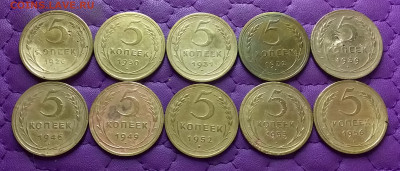 5 копеек 1926-56. До 28.04.25 в 22.00 - 20250426_225031