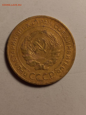 5 копеек 1926 год - 20250426_224142
