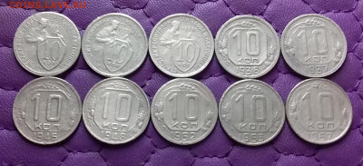 10 копеек 1931-57. До 28.04.25 в 22.00 - 20250426_231718