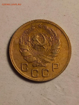 1 копейка  1935 г. - 20250427_003056