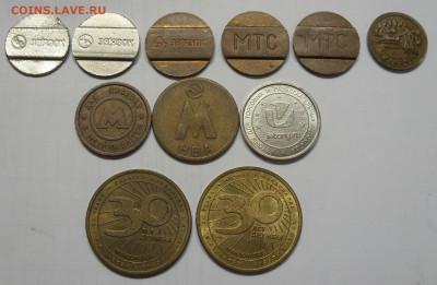 11 жетонов мира. - SDC19312.JPG
