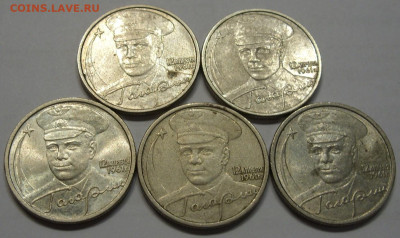 2 рубля Гагарин 2001 - 2 ммд и 3 спмд. - SDC19319.JPG