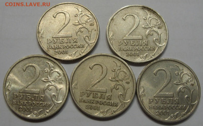 2 рубля Гагарин 2001 - 2 ммд и 3 спмд. - SDC19317.JPG