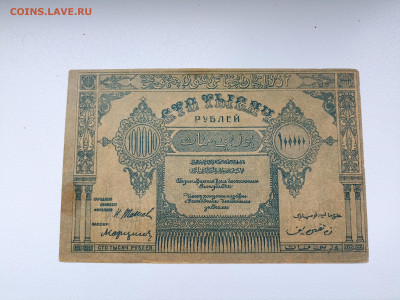 Азерб ССР 1922  100 Т.Р - 1745717715889