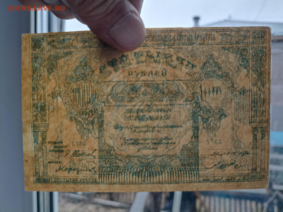 Азерб ССР 1922  100 Т.Р - 1745717715875