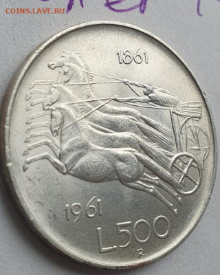 Италия 500 лир 1961 100 лет объединения Италии, до 01.05 - 2