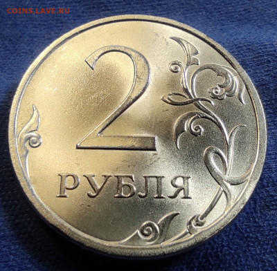 2 рубля 2009сп. Не магнит. Вся линейка. - IMG_20250427_075233