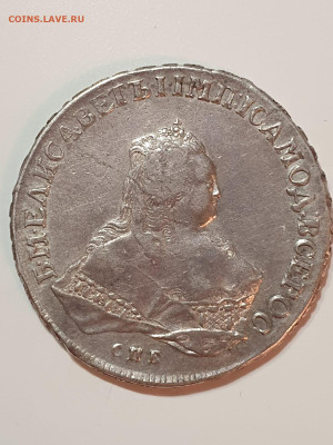 1 рубль 1752 и 1 рубль 1780. Оценка подлинности и цены - IMG-20250426-WA0007
